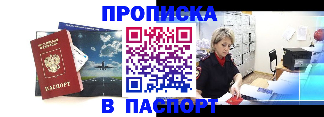 временная регистрация адрес в Мурманской области