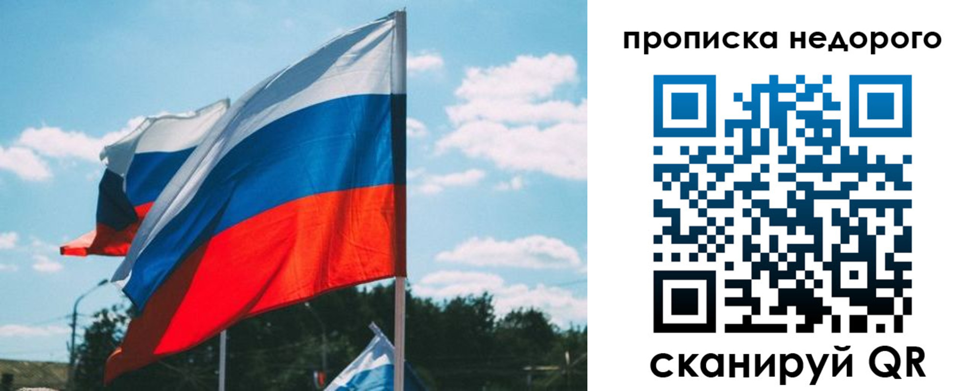 прописка от собственника в Мурманской области