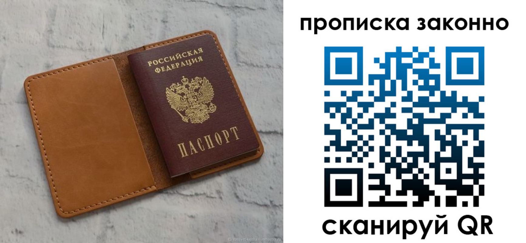 временная регистрация собственник в Мурманской области