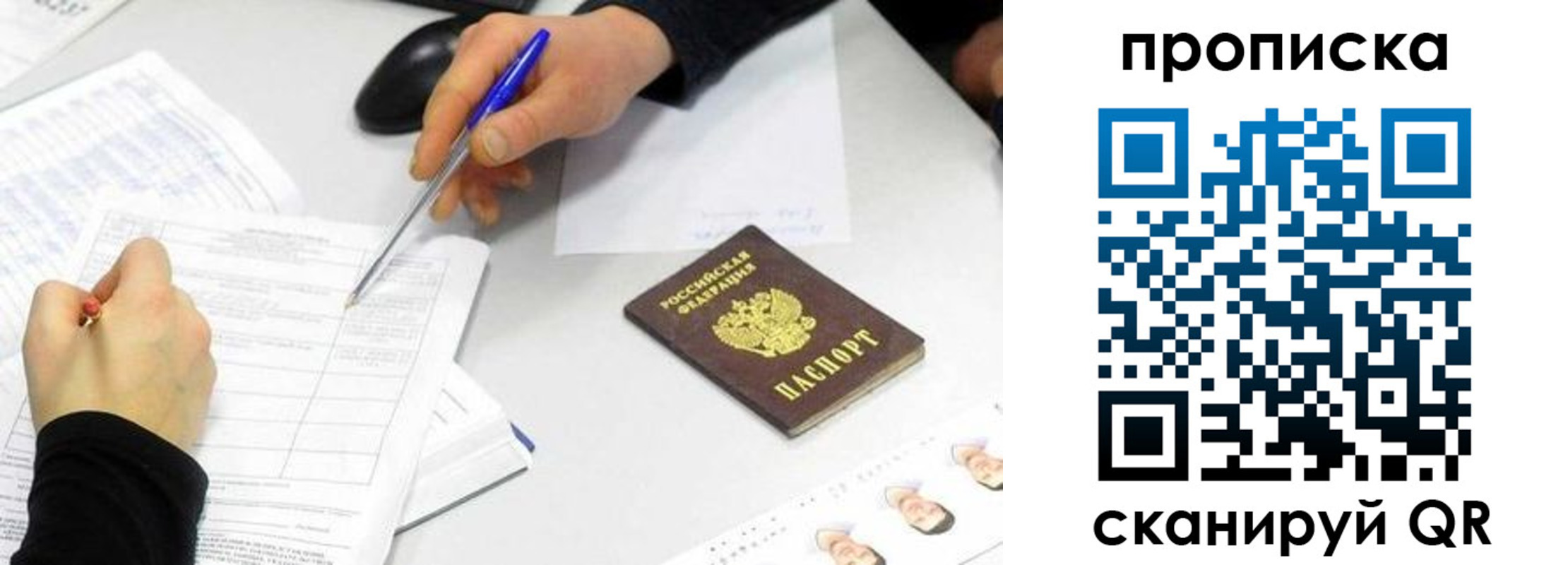 временная регистрация адрес в Мурманской области