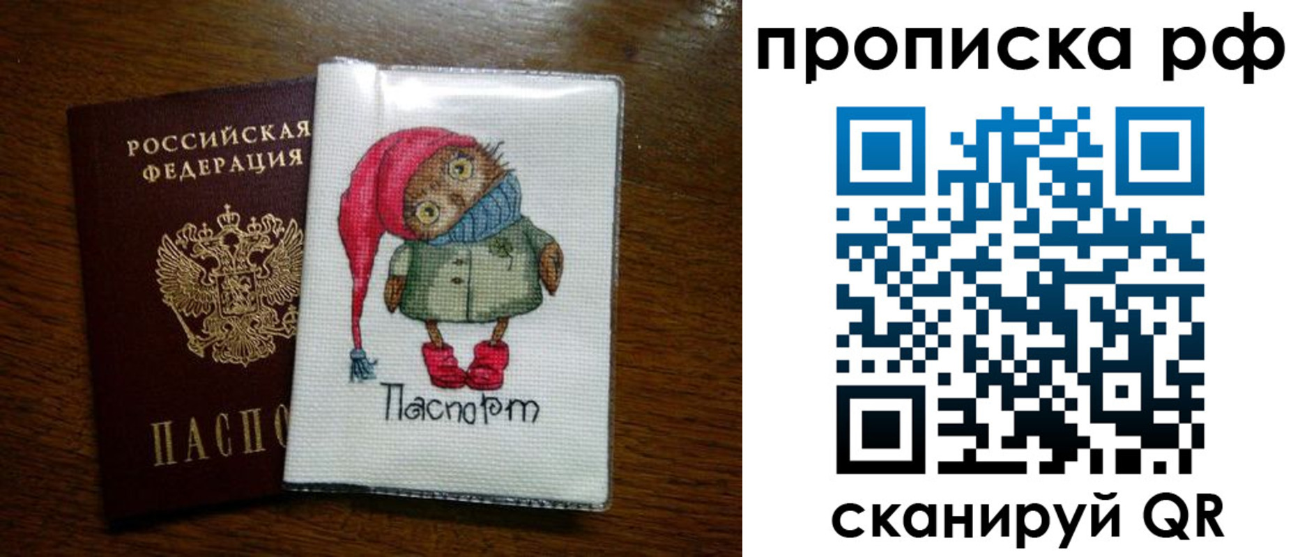 где прописаться в Мурманской области
