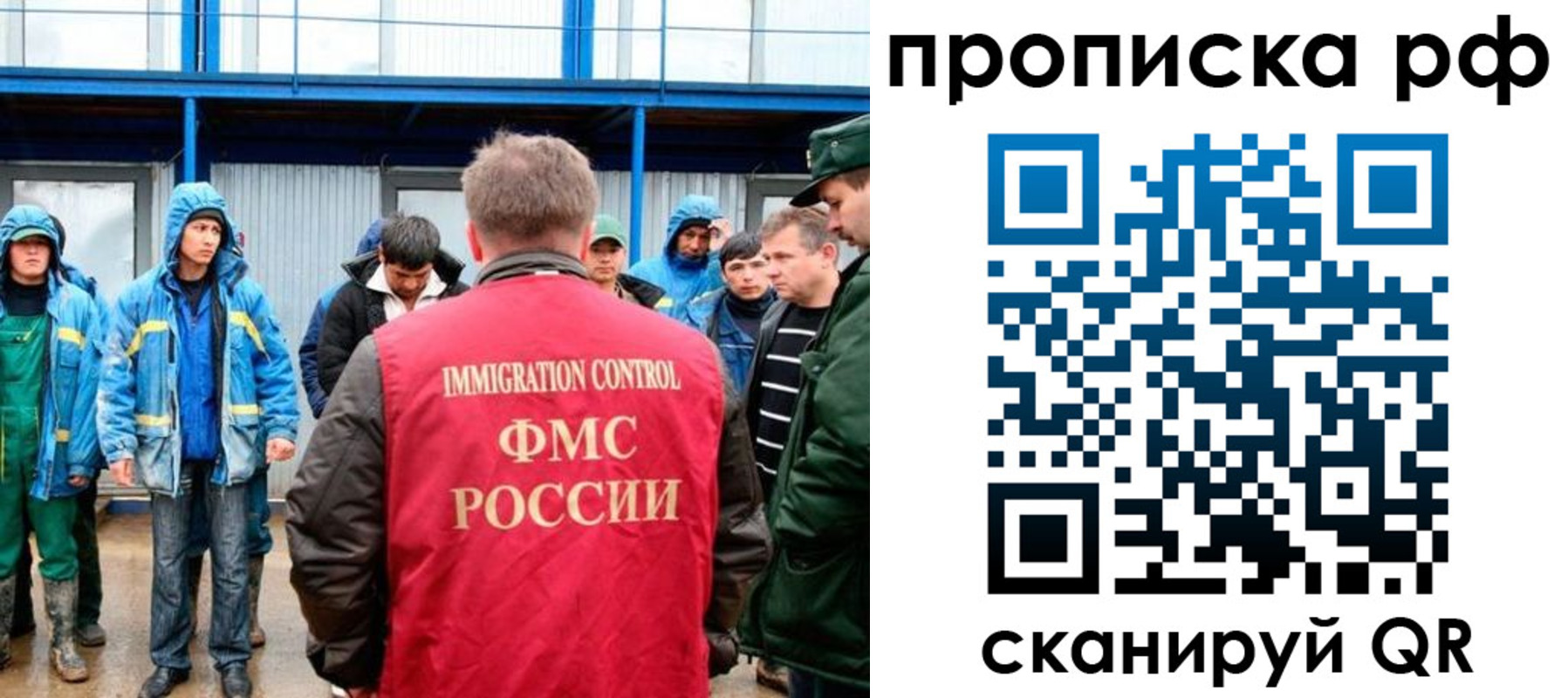прописка ребенка в Мурманской области