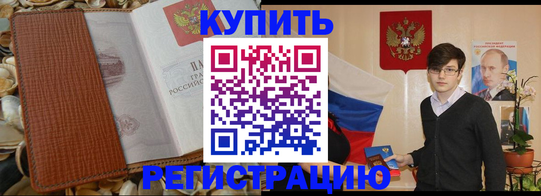 временная регистрация поиск в Мурманской области