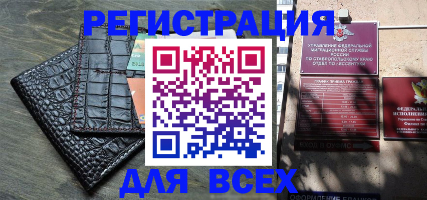 миграционный учет в Мурманской области