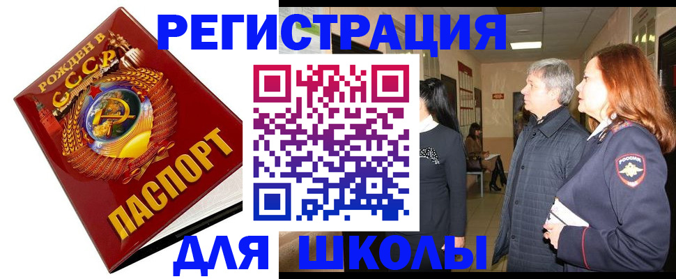 временная регистрация надежно в Мурманской области