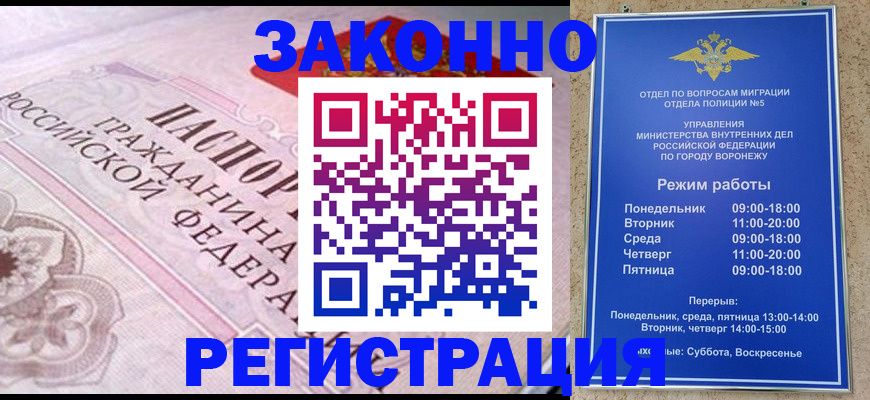 прописка иностранных граждан в Мурманской области