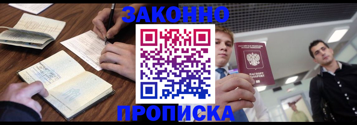 временная регистрация собственник в Мурманской области