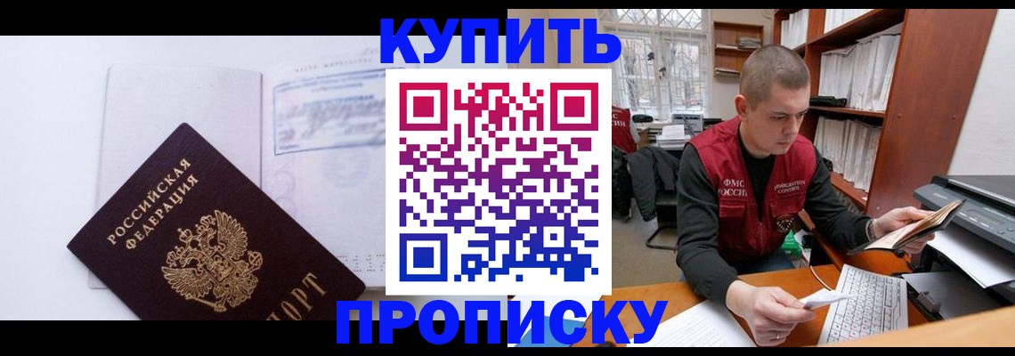 прописка гарантия в Мурманской области