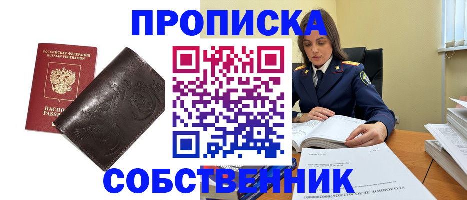 прописка для школы в Мурманской области