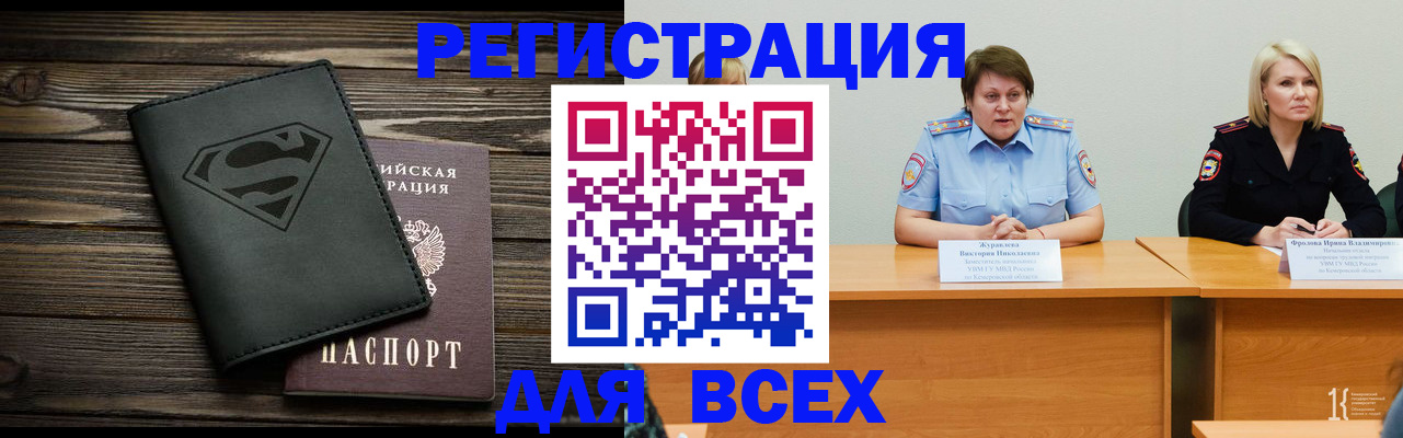 прописка для военкомата в Мурманской области